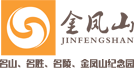 金凤山